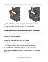 Страница 133