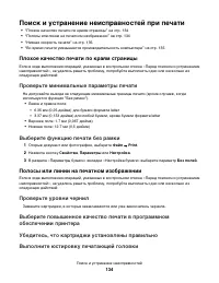 Страница 134