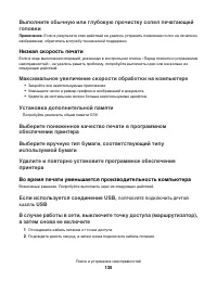 Страница 135