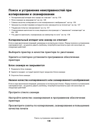 Страница 136