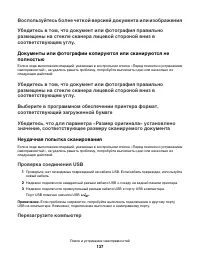 Страница 137