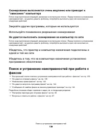 Страница 138