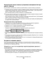 Страница 139