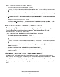 Страница 141