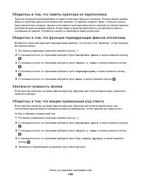 Страница 143