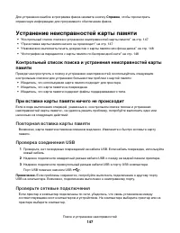 Страница 147