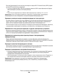 Страница 154