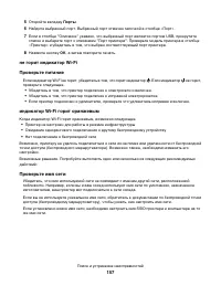 Страница 157