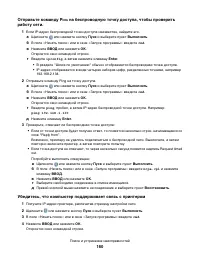 Страница 160