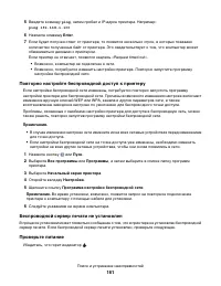 Страница 161