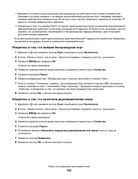 Страница 163