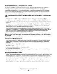 Страница 164