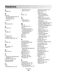 Страница 167