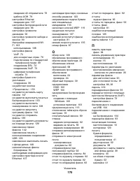 Страница 170