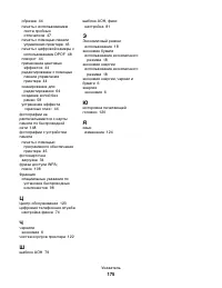 Страница 175