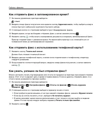 Страница 100