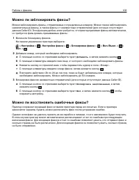 Страница 102