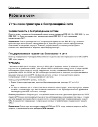 Страница 103