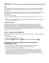 Страница 104