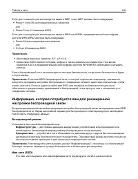 Страница 105