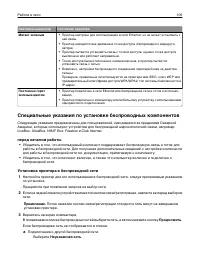 Страница 109