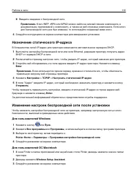 Страница 110