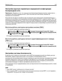 Страница 112