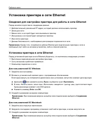 Страница 114