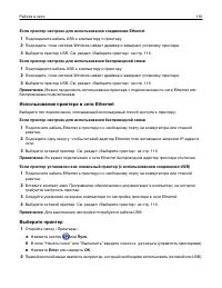 Страница 116