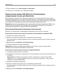 Страница 117