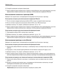 Страница 118