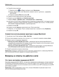 Страница 120