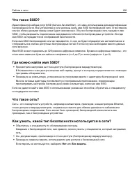 Страница 122