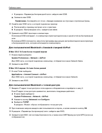 Страница 131