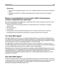 Страница 132