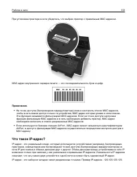 Страница 133