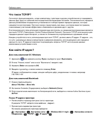 Страница 134