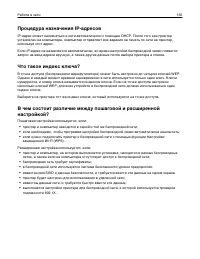 Страница 135