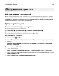 Страница 136