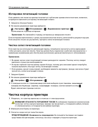 Страница 137