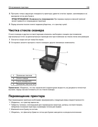 Страница 138