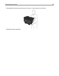 Страница 139