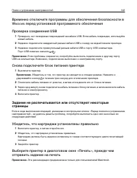 Страница 142