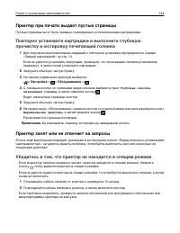 Страница 144