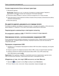 Страница 145