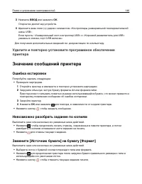 Страница 146