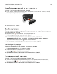 Страница 148