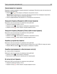 Страница 149