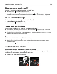 Страница 150