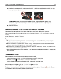 Страница 154